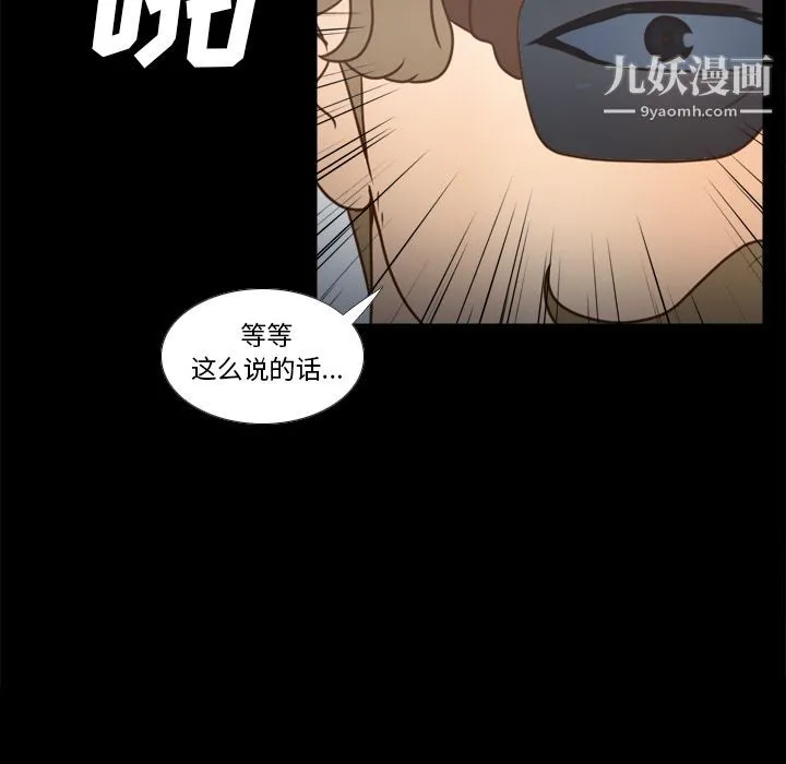 分身 - 第43话 - page 8