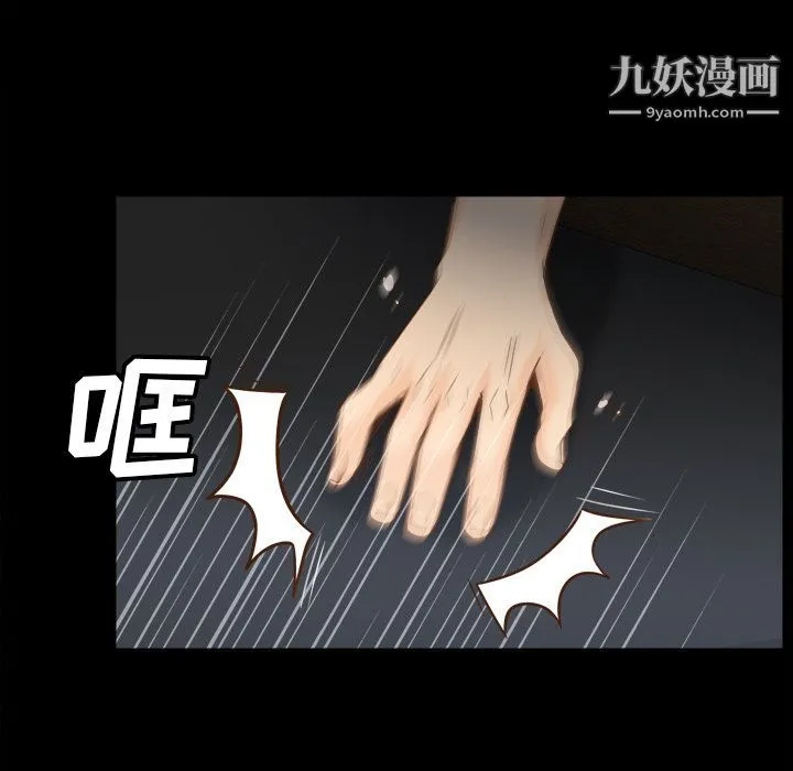 分身 - 第43话 - page 9