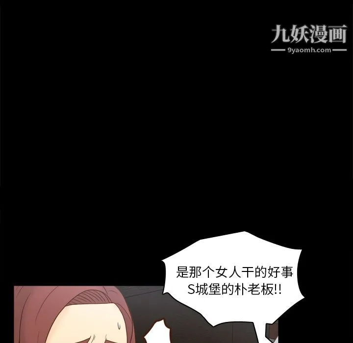 分身 - 第43话 - page 10