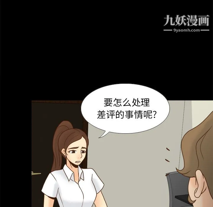 分身 - 第43话 - page 15