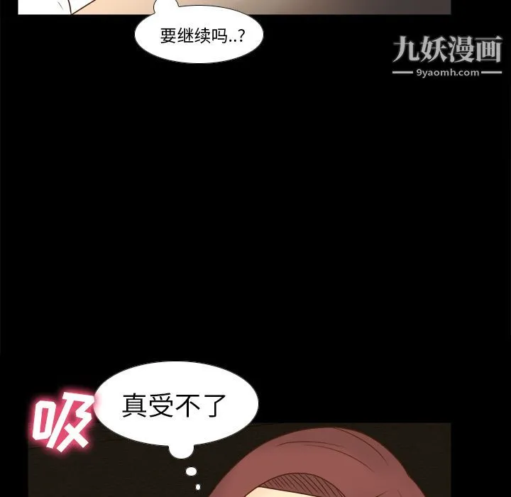 分身 - 第43话 - page 18