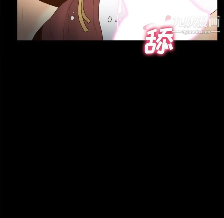 分身 - 第43话 - page 21