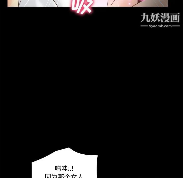 分身 - 第43话 - page 23