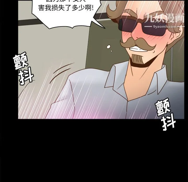 分身 - 第43话 - page 24