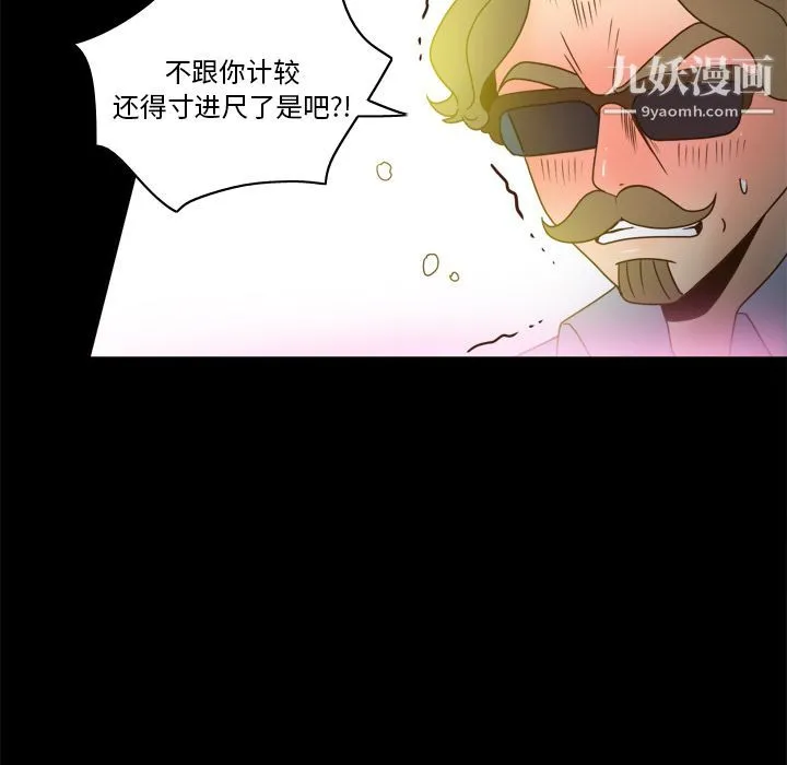 分身 - 第43话 - page 27
