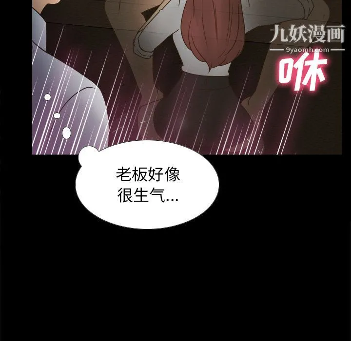 分身 - 第43话 - page 31
