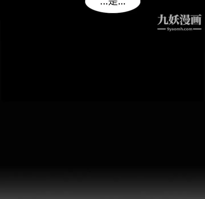 分身 - 第43话 - page 35