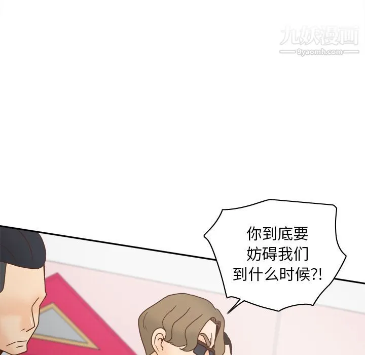 分身 - 第43话 - page 39