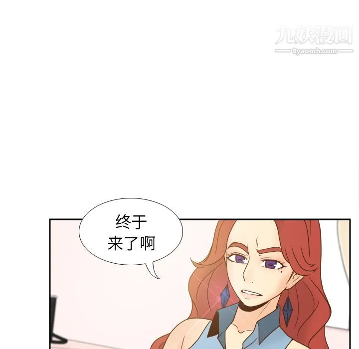 分身 - 第43话 - page 41