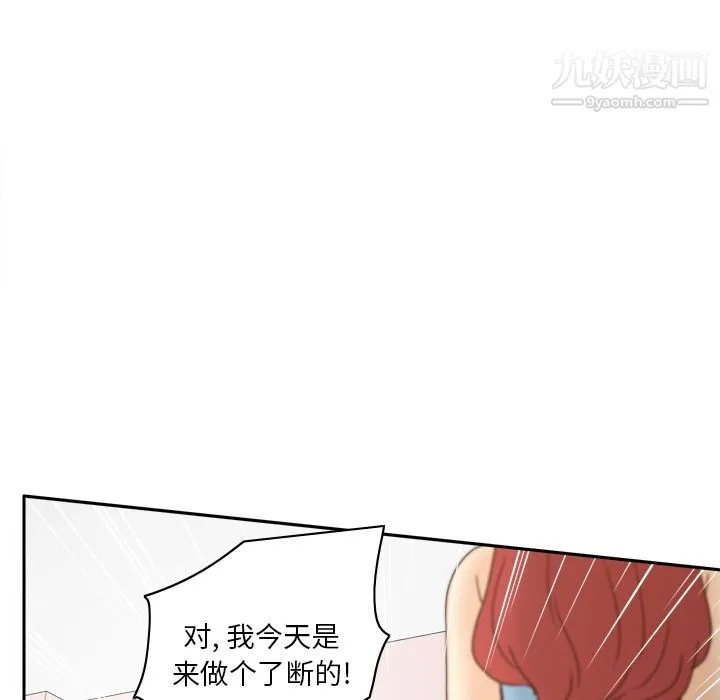 分身 - 第43话 - page 43