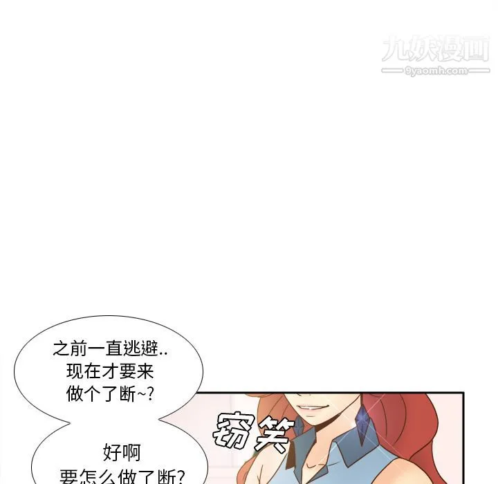 分身 - 第43话 - page 45