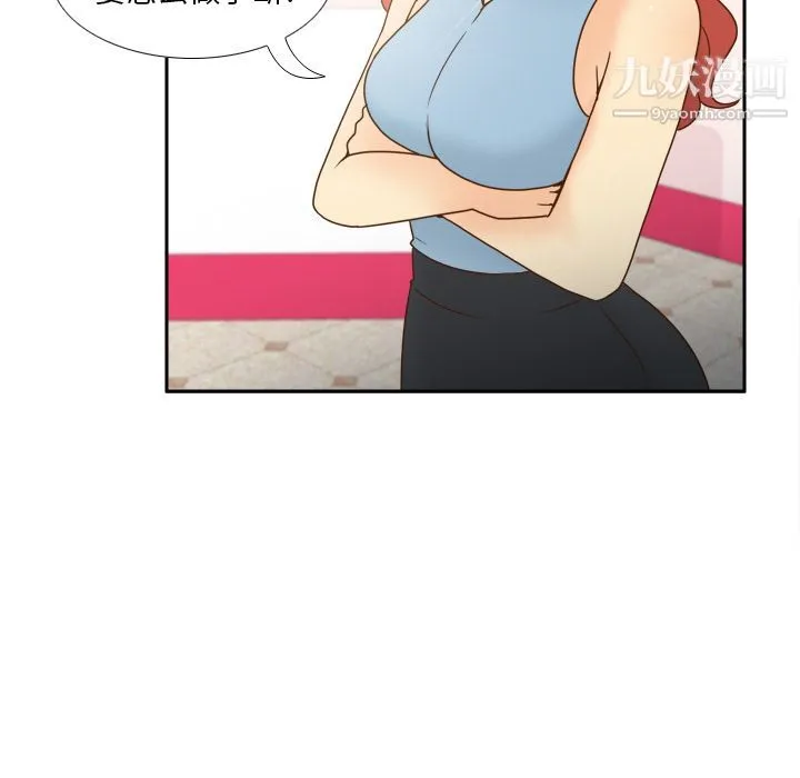 分身 - 第43话 - page 46