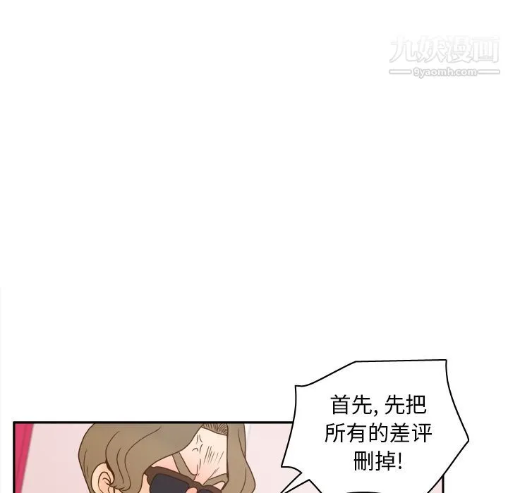 分身 - 第43话 - page 47