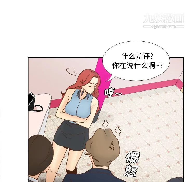 分身 - 第43话 - page 49