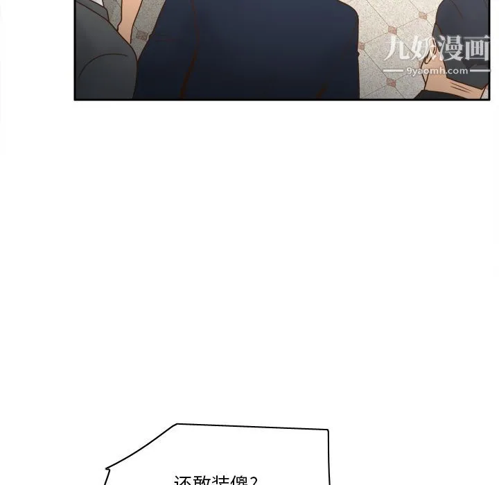 分身 - 第43话 - page 50