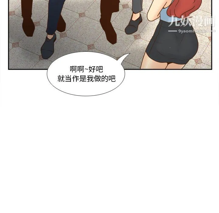 分身 - 第43话 - page 52