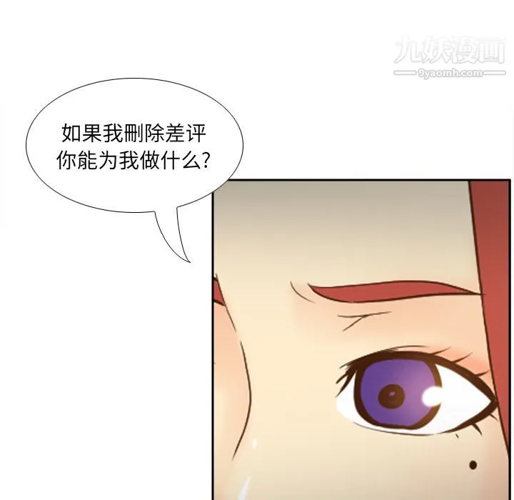 分身 - 第43话 - page 53