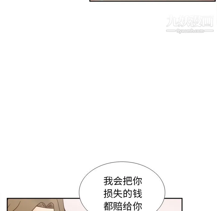分身 - 第43话 - page 54