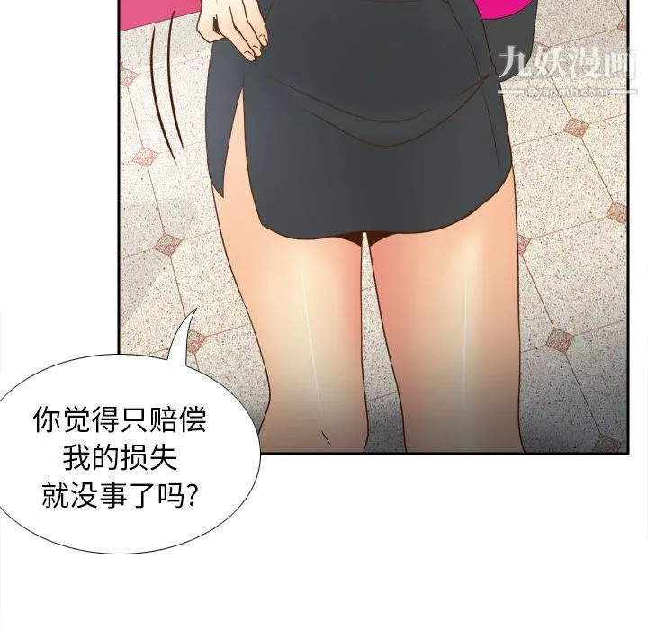 分身 - 第43话 - page 57