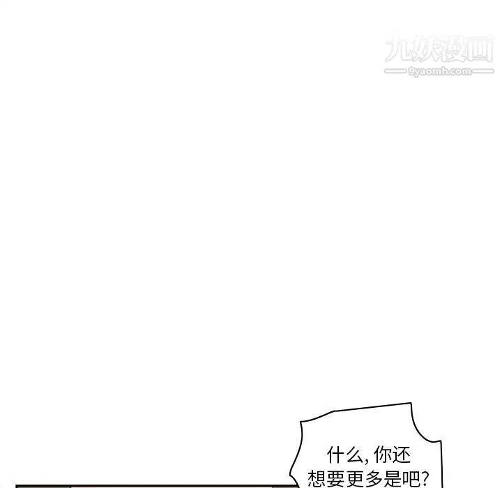 分身 - 第43话 - page 58