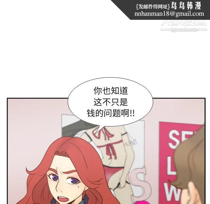 分身 - 第43话 - page 60