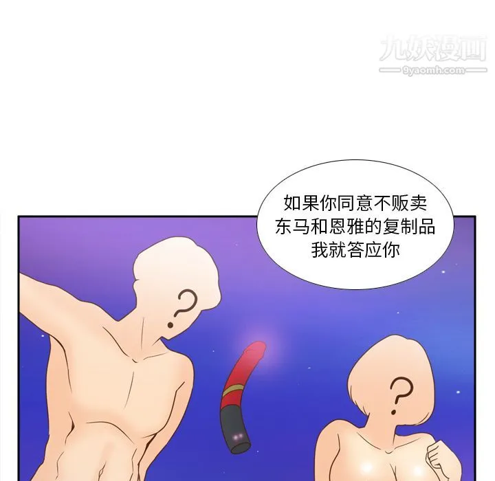 分身 - 第43话 - page 62