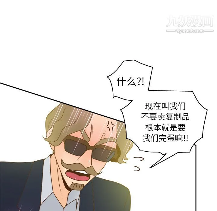 分身 - 第43话 - page 64