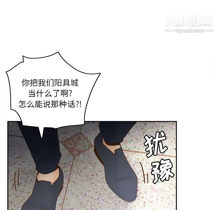 分身 - 第43话 - page 68