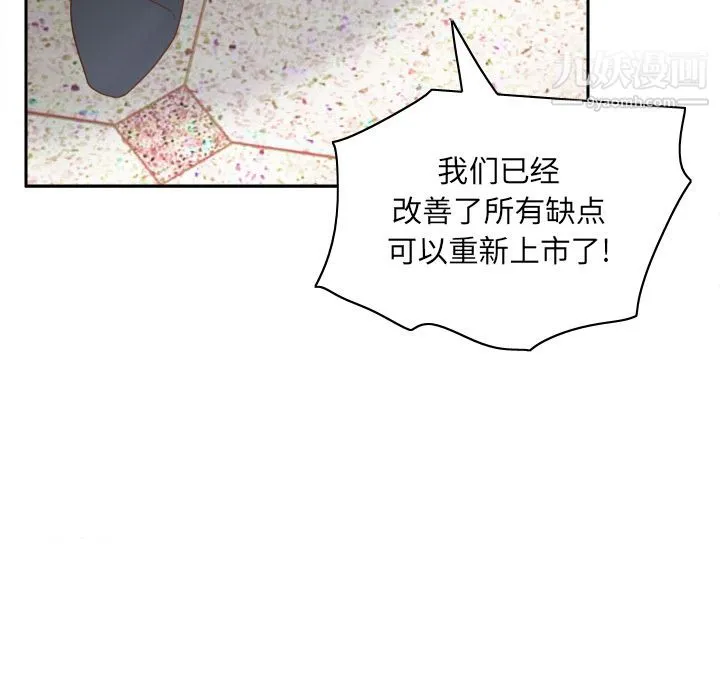 分身 - 第43话 - page 69