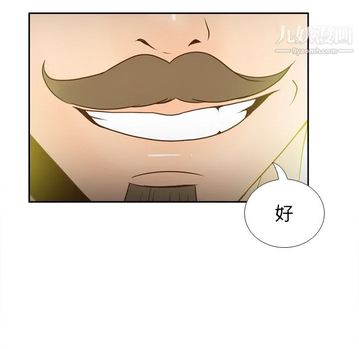 分身 - 第43话 - page 73