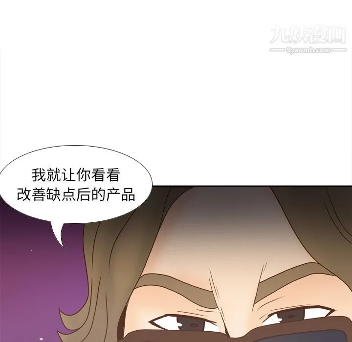 分身 - 第43话 - page 74