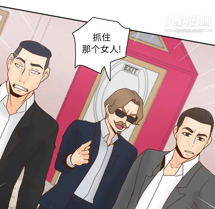 分身 - 第43话 - page 76