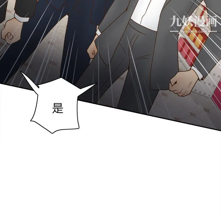 分身 - 第43话 - page 77