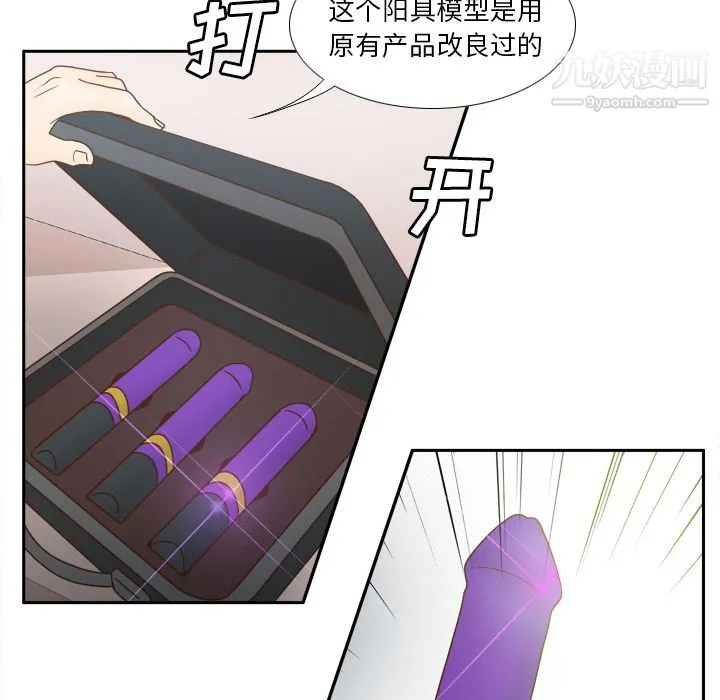 分身 - 第43话 - page 82