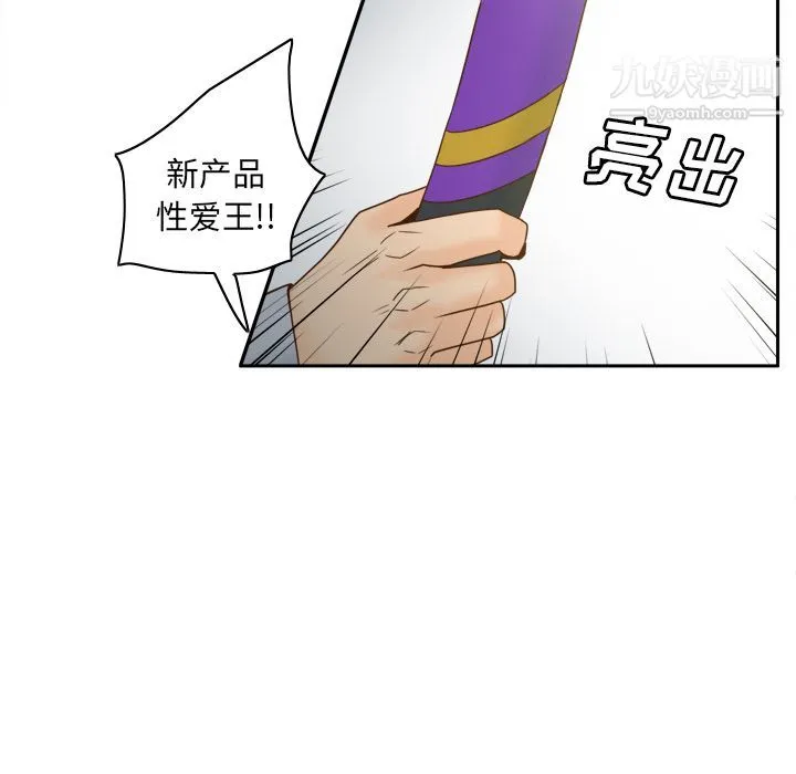分身 - 第43话 - page 83