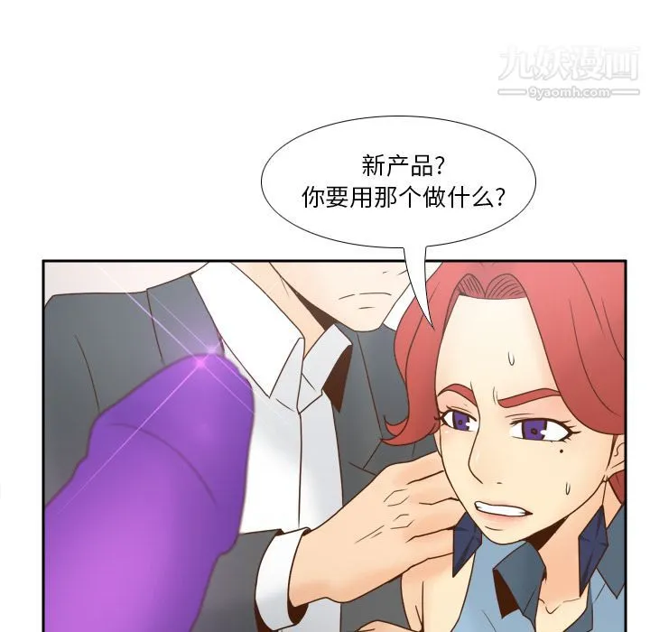 分身 - 第43话 - page 84