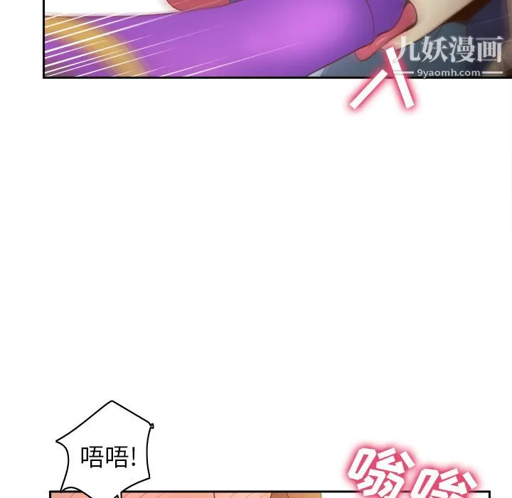 分身 - 第43话 - page 87