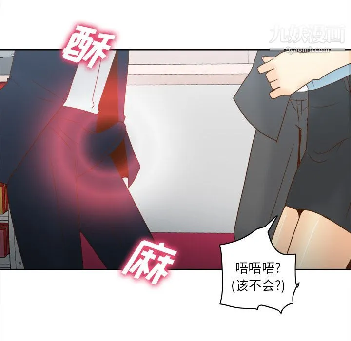 分身 - 第43话 - page 91
