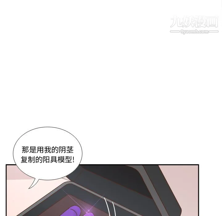 分身 - 第43话 - page 92