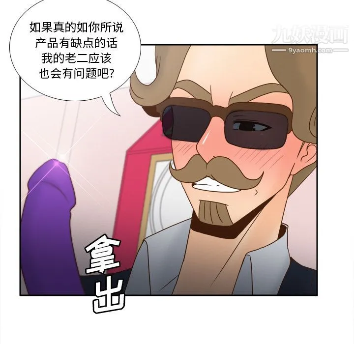 分身 - 第43话 - page 94