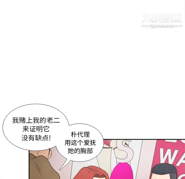 分身 - 第43话 - page 95