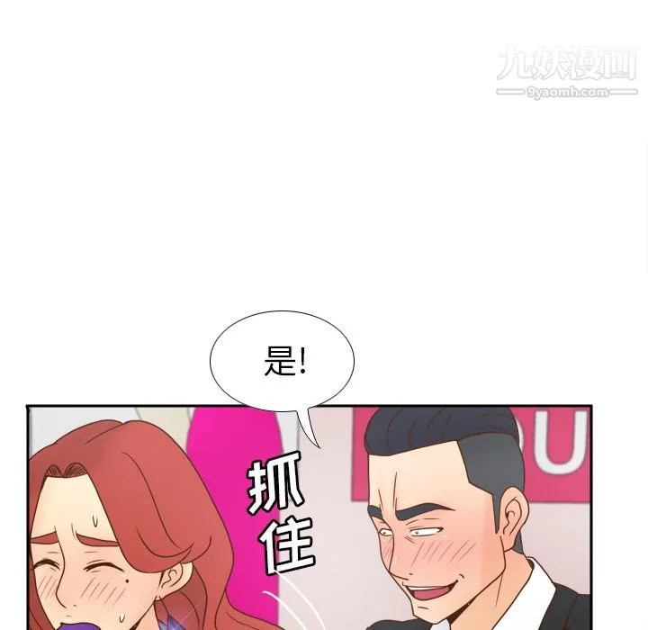 分身 - 第43话 - page 97