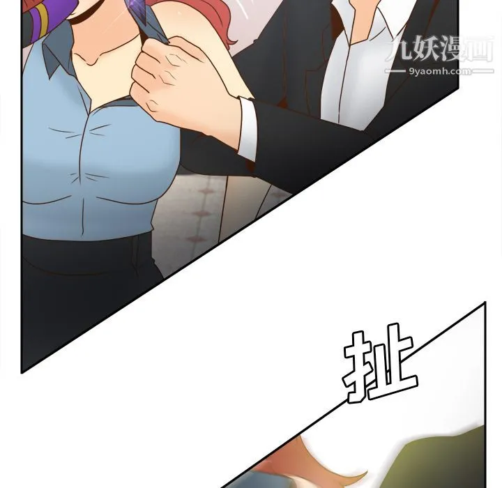 分身 - 第43话 - page 98