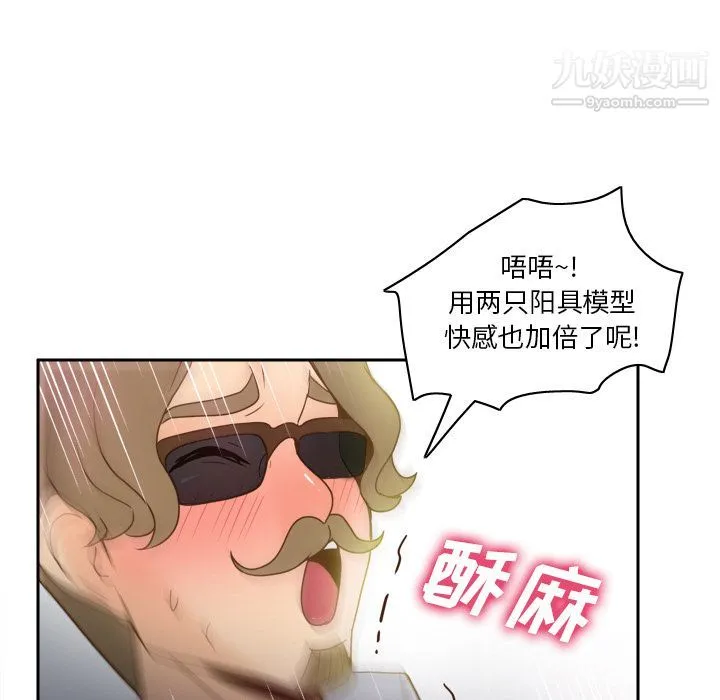 分身 - 第43话 - page 102