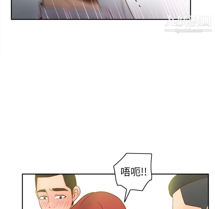 分身 - 第43话 - page 103