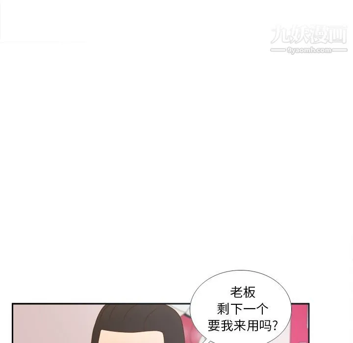 分身 - 第43话 - page 105