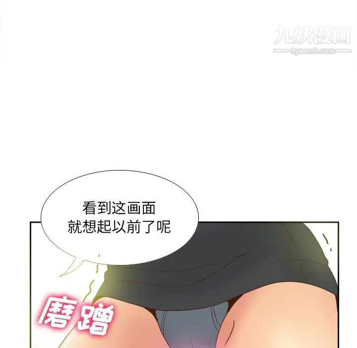 分身 - 第43话 - page 110