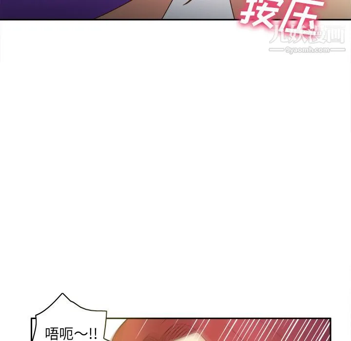 分身 - 第43话 - page 113