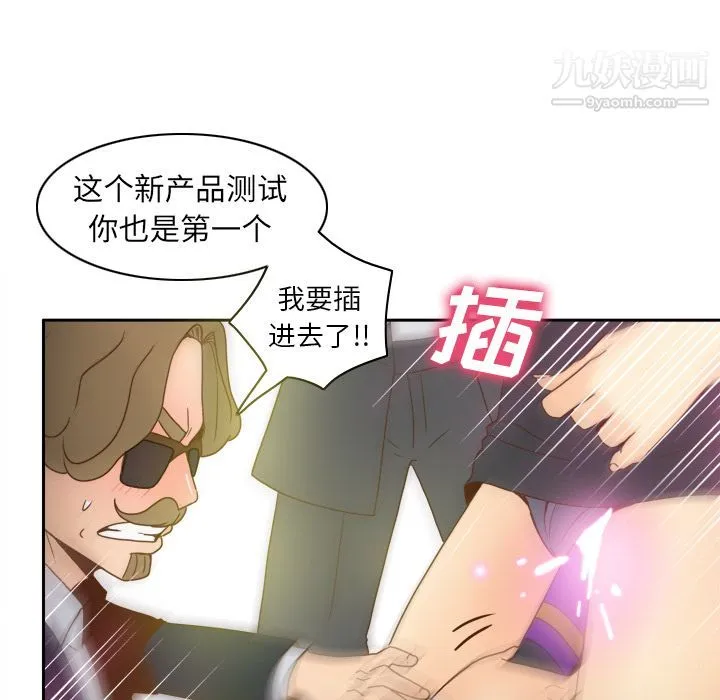 分身 - 第43话 - page 115