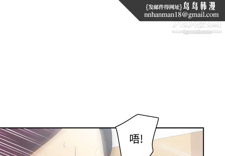 分身 - 第30话 - page 1